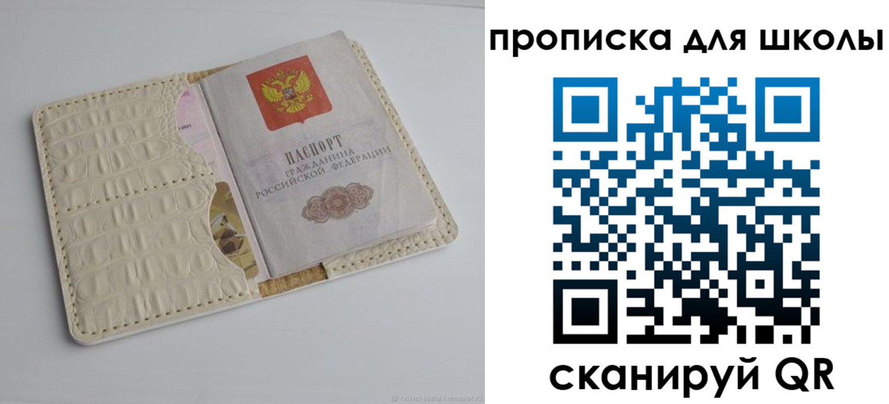 временная регистрация для всех в Астрахани