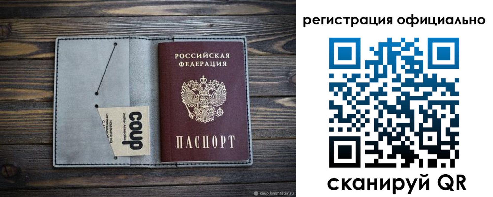 временная регистрация госуслуги в Астрахани