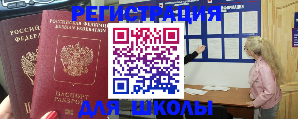 где прописаться в Астрахани