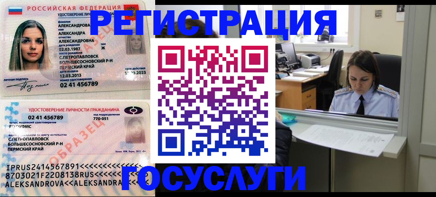 прописка от собственника в Астрахани