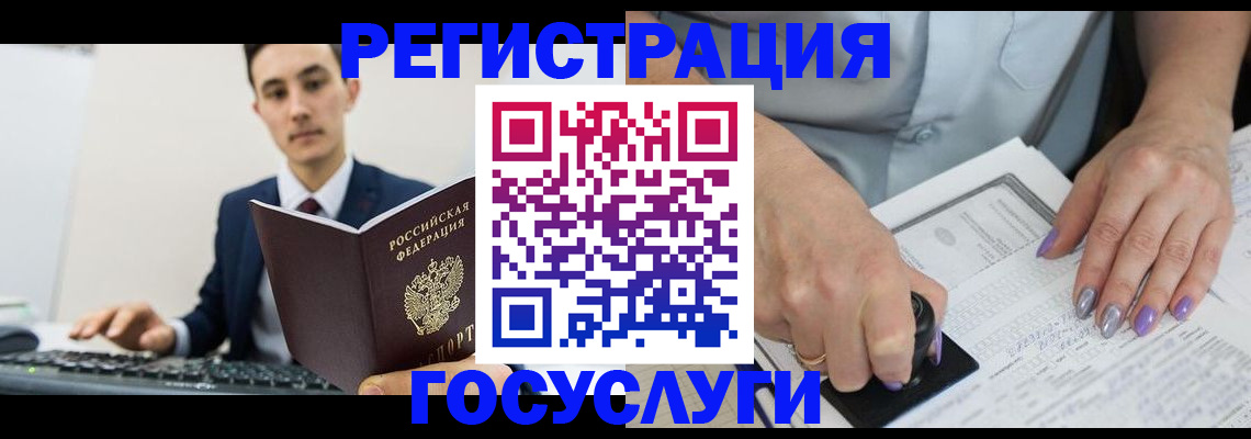 прописка для школы в Астрахани