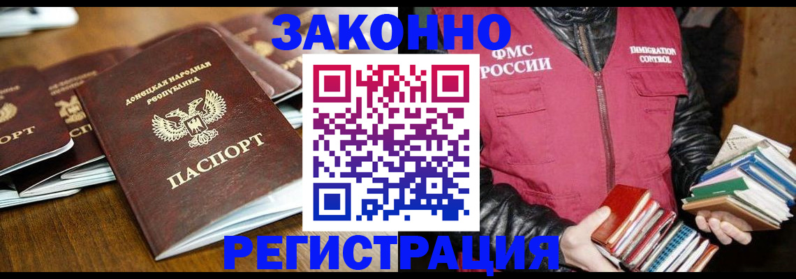 временная регистрация для всех в Астрахани