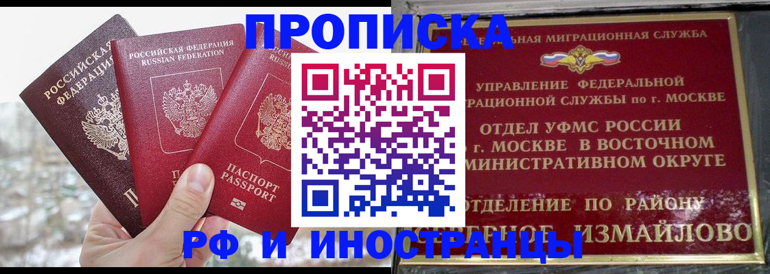 прописка для школы в Астрахани